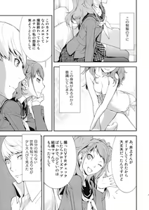 Page 8 of Rise Sexualis - preview thumbnail