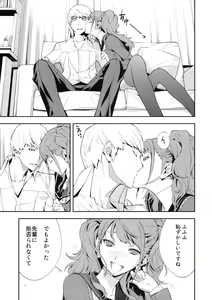 Page 10 of Rise Sexualis - preview thumbnail
