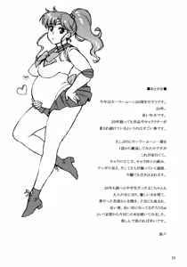 Page 24 of Onegai Jupiter - preview thumbnail