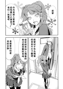 Page 4 of Rise Sexualis - preview thumbnail