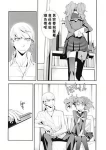 Page 5 of Rise Sexualis - preview thumbnail