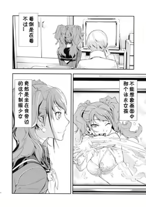 Page 7 of Rise Sexualis - preview thumbnail