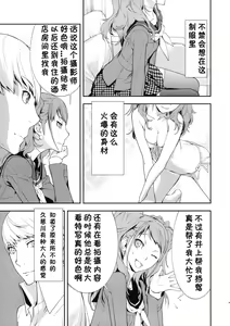 Page 8 of Rise Sexualis - preview thumbnail