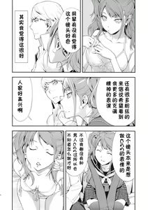 Page 9 of Rise Sexualis - preview thumbnail