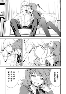 Page 10 of Rise Sexualis - preview thumbnail