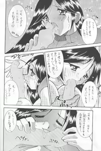 Page 11 of Yabou Kessen - preview thumbnail