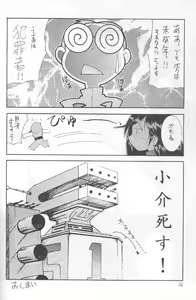 Page 19 of Yabou Kessen - preview thumbnail