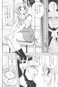 Page 65 of Yabou Kessen - preview thumbnail