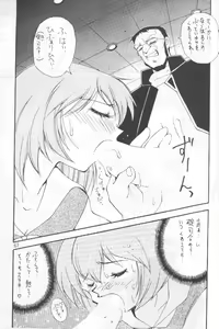 Page 66 of Yabou Kessen - preview thumbnail