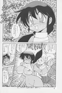 Page 75 of Yabou Kessen - preview thumbnail