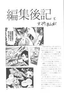 Page 78 of Yabou Kessen - preview thumbnail
