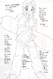 Page 80 of Yabou Kessen - preview thumbnail