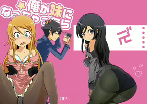 Ore ga Imouto ni Nacchattara - hentai manga cover image