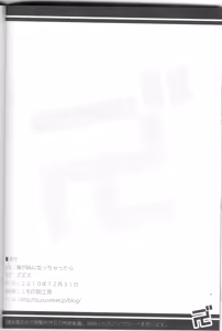 Page 29 of Ore ga Imouto ni Nacchattara - preview thumbnail