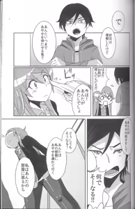 Page 6 of Ore ga Imouto ni Nacchattara - preview thumbnail