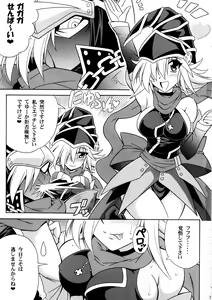 Page 3 of GAGAGA Carnival - preview thumbnail