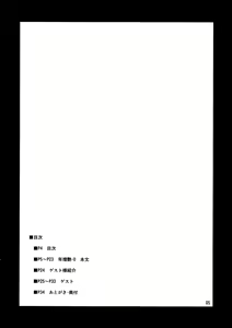 Page 4 of Toshimaen 0 - preview thumbnail