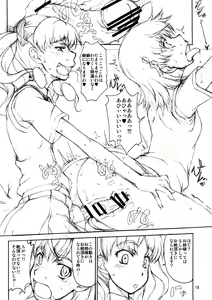 Page 15 of Oneesama Kanzen Kouryaku Photo Album - preview thumbnail