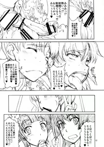 Page 17 of Oneesama Kanzen Kouryaku Photo Album - preview thumbnail