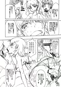 Page 20 of Oneesama Kanzen Kouryaku Photo Album - preview thumbnail