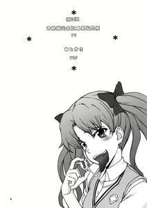 Page 4 of Oneesama Kanzen Kouryaku Photo Album - preview thumbnail