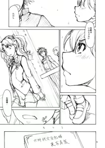 Page 5 of Oneesama Kanzen Kouryaku Photo Album - preview thumbnail