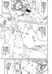 Page 9 of Oneesama Kanzen Kouryaku Photo Album - preview thumbnail