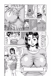 Page 4 of Totsugeki! Nakadashi Tonari no Oku-san!! - preview thumbnail