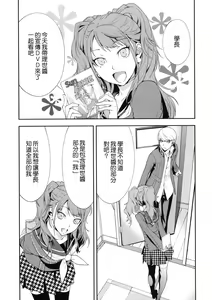 Page 4 of Rise Sexualis - preview thumbnail