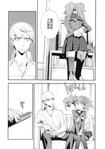 Page 5 of Rise Sexualis - preview thumbnail