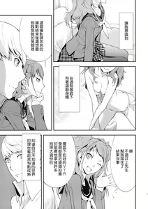 Page 8 of Rise Sexualis - preview thumbnail