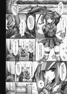 Page 5 of Monhan no Erohon 4+G (decensored) - preview thumbnail