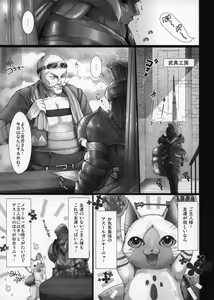 Page 6 of Monhan no Erohon 4+G (decensored) - preview thumbnail