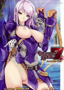Monhan no Erohon 7 (decensored) — hentai manga cover on Fhentai