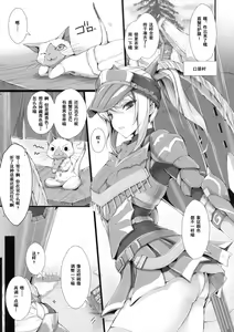 Page 6 of Monhan no Erohon 7 (decensored) - preview thumbnail