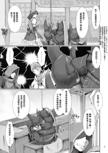 Page 8 of Monhan no Erohon 7 (decensored) - preview thumbnail