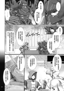 Page 9 of Monhan no Erohon 7 (decensored) - preview thumbnail
