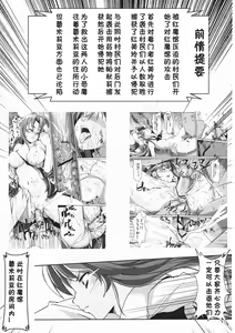 Page 4 of Koumakan Kouryaku Sakusen Nanokakan ~Izayoi Sakuya Remilia Scarlet Hen~ - preview thumbnail