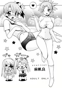 Page 2 of erotical Mahora - preview thumbnail