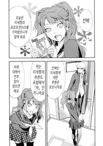 Page 4 of Rise Sexualis - preview thumbnail