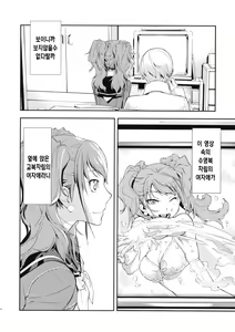 Page 7 of Rise Sexualis - preview thumbnail