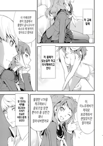 Page 8 of Rise Sexualis - preview thumbnail