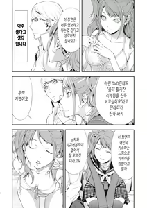 Page 9 of Rise Sexualis - preview thumbnail