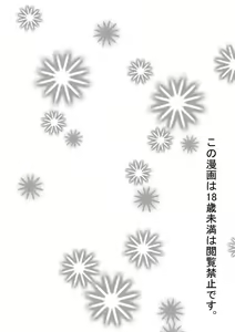 Page 3 of Cirno no Hoken Taiiku - preview thumbnail