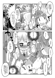 Page 5 of Cirno no Hoken Taiiku - preview thumbnail