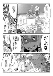 Page 6 of Cirno no Hoken Taiiku - preview thumbnail