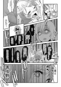 Page 8 of Cirno no Hoken Taiiku - preview thumbnail