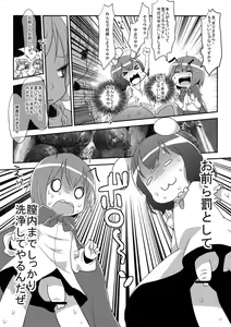 Page 9 of Cirno no Hoken Taiiku - preview thumbnail