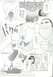 Page 5 of Ikenai Tokubetsu Zuugyo!? - preview thumbnail