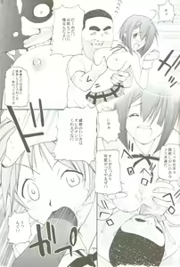 Page 8 of Ikenai Tokubetsu Zuugyo!? - preview thumbnail